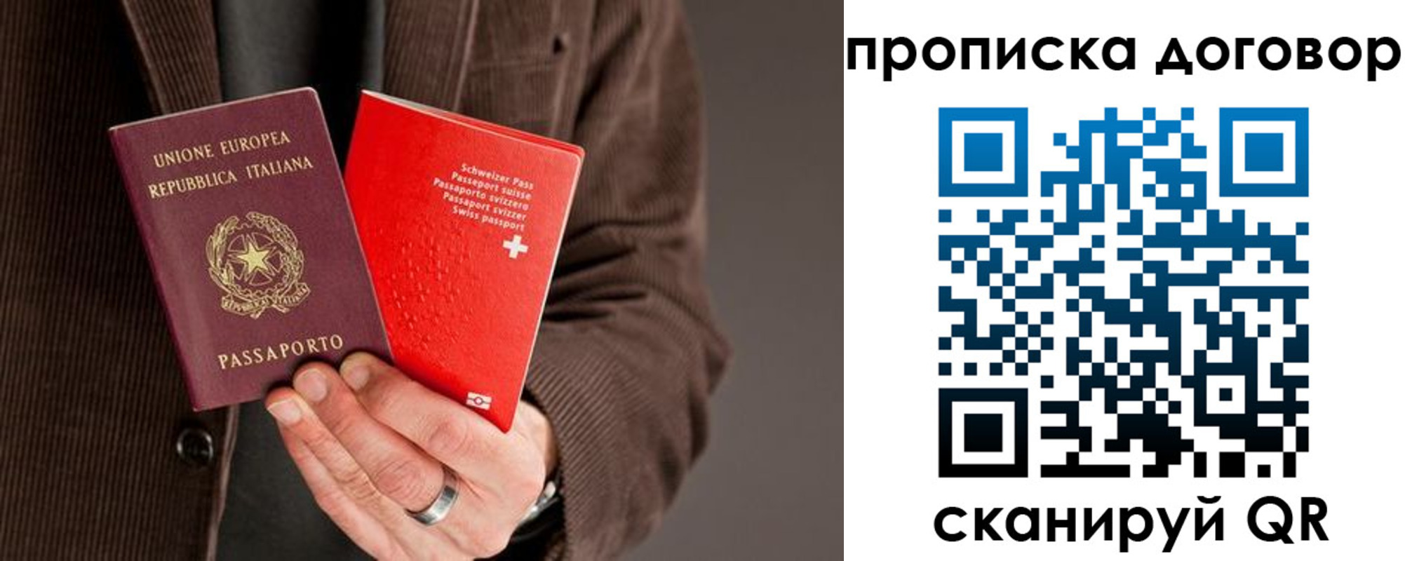 прописка для кредита в Саратовской области