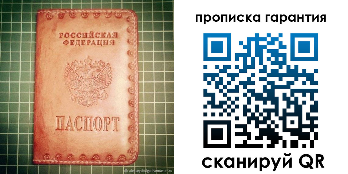 временная регистрация адрес в Саратовской области